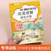 (仓发) 斗半匠 小学语文阅读理解专项训练三年级下册 配套人教版教材课内阅读+课外阅读彩绘版/开明出版社/汉之简教学资源编辑室/9787513160810 商品缩略图3