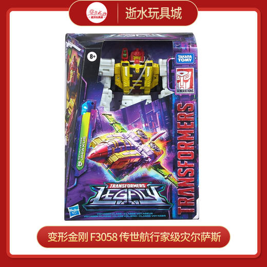 变形金刚    F3058   传世航行家级灾尔萨斯 商品图0