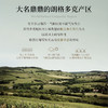 【五大百年家族酿制】菲特瓦霞多丽珍藏干白葡萄酒 AOP等级 13%vol 商品缩略图2