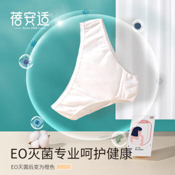 蓓安适一次性内裤 女士孕产妇纯棉旅行免洗短裤 便携10条独立包装 女士白色10条装 XXXL号 /箱包皮具 /功能箱包 /旅行配件 商品图1