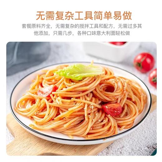 意大利鲜拌面一袋（拼团） 商品图1