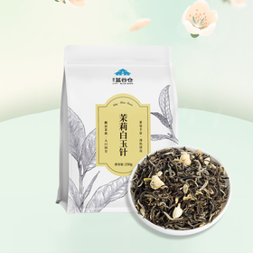 【临期特惠介意慎拍】蓝谷仓茉莉白玉针250g茉莉花茶