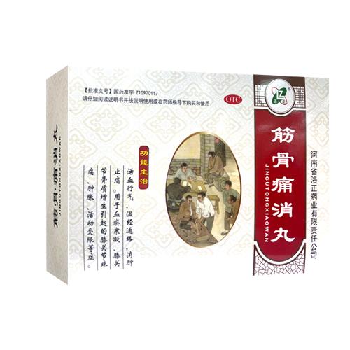 洛正,筋骨痛消丸 【6g*32袋/盒】河南洛正 商品图1