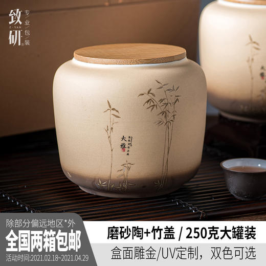 2021高档茶叶包装礼盒碧螺春绿茶陶瓷茶叶罐礼盒通用定制茶叶空盒 商品图0