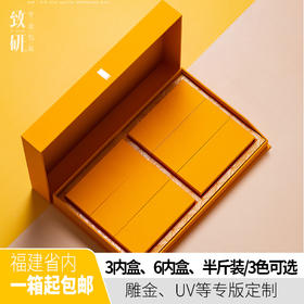 春节高档精致红茶半斤装茶叶盒空礼盒通用岩茶肉桂一三两茶叶包装礼盒