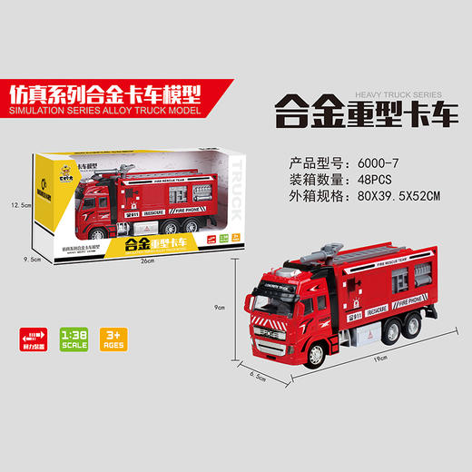 乐柠方1：38仿真合金回力工程系列车模6000/6001 商品图3