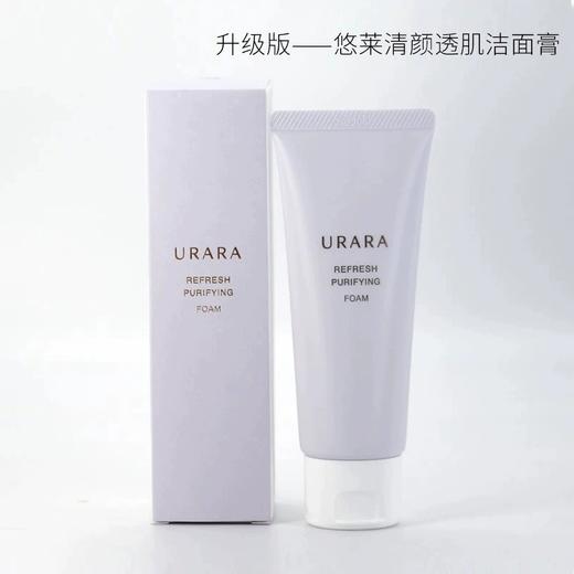 悠莱清颜透肌洁面膏  100g  深层清洁保湿温和不紧绷 商品图2