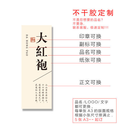 茶叶不干胶贴标定制水纹洒金纸西湖绿茶龙井黄金芽茶叶包装标签纸 商品图1