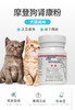 摩登狗肾康粉/肾透犬猫尿素氨升高/肾衰停/狗狗慢性肾衰竭宠物降磷 商品缩略图2