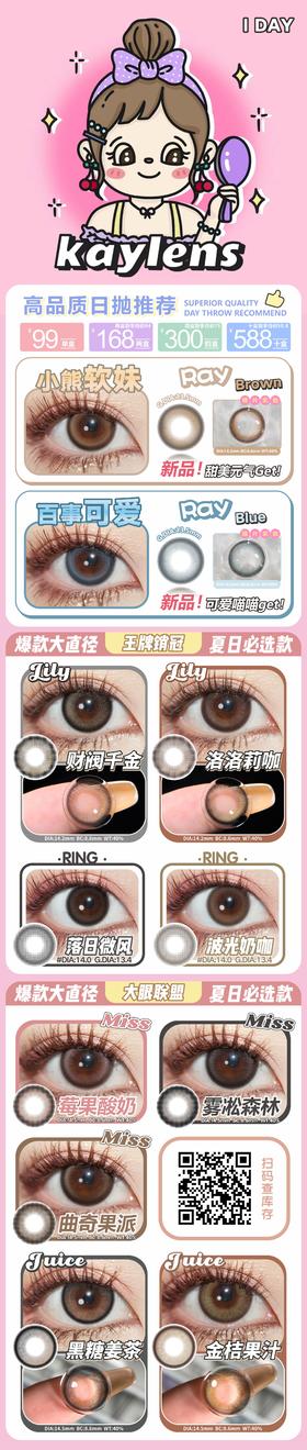 🔗今日推荐 con： 𝗞𝗮𝘆𝗹𝗲𝗻𝘀日抛 洛洛莉咖