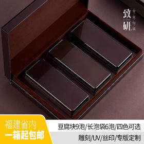 高端亚克力精致6泡9泡茶叶盒通用岩茶红茶一两装茶叶礼盒装空盒子