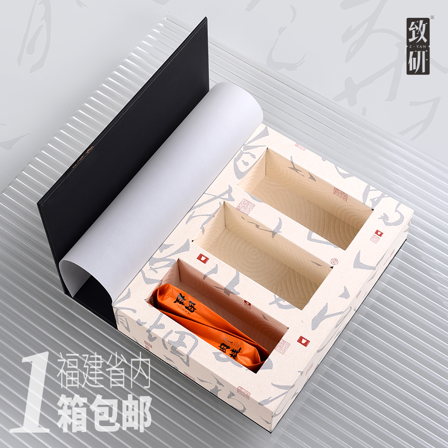 端午高端岩茶二两小号茶叶包装盒空礼盒正山小种红茶通用定制茶叶盒子