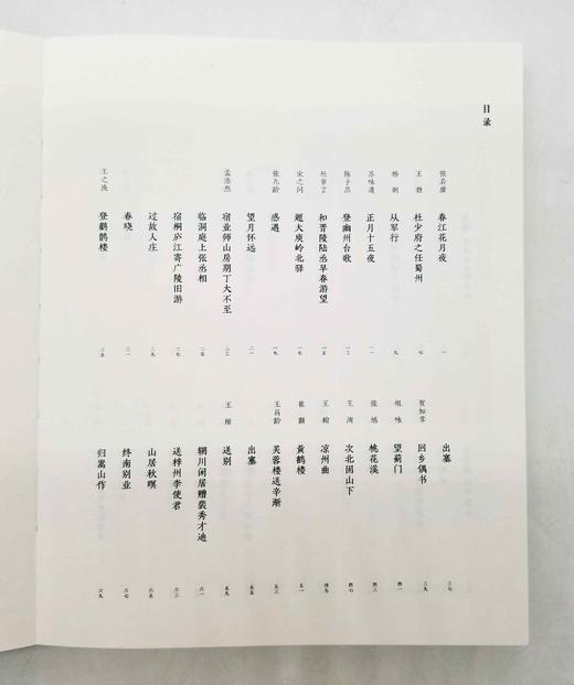 《美丽诗经》《经典唐诗》《经典唐宋词》，精装三册，胡云翼、喻守真、马茂元、龙榆生等评注，文津出版社2018年版，定价227元，售价64元。
 
这是一套诗、画、朗诵相结合的诗歌选本。诗歌方面，《经典唐 商品图4