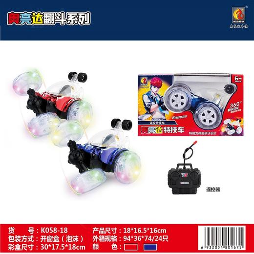 TC奥亮达特技翻斗车 17CMK058-17/K058-18（颜色随机） 商品图1