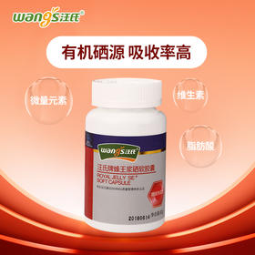 蜂王浆硒软胶囊关节养护