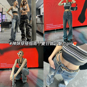 辣妹出街穿搭指南| 夏日要做个魅力girl️‍🔥