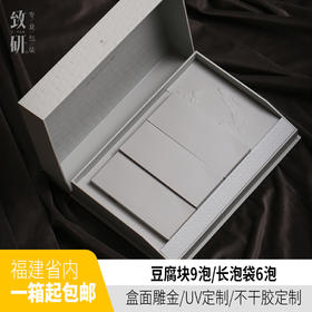 高端茶叶包装盒空礼盒伴手礼6泡9泡岩茶红茶大红袍通用茶叶盒空盒