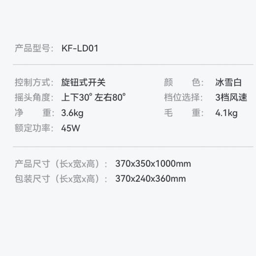 康佳 风扇落地扇 商品图5