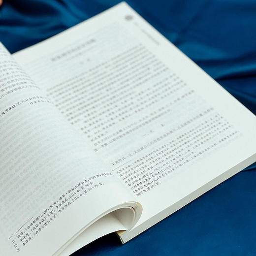 朱子学年鉴（2020）朱熹理学研究中国传统哲学 朱子学全球研究述评论著书评 朱子学会厦门大学国学研究院编 正版 商品图6