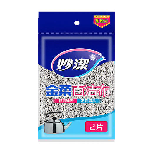 「商超同款！一包两片装」妙洁百洁布洗碗布 厨房用品洗碗家用刷碗刷锅金柔家务清洁工具 商品图4