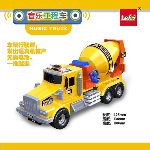 乐飞灯光音乐讲故事-大力搅拌车9082 商品图0
