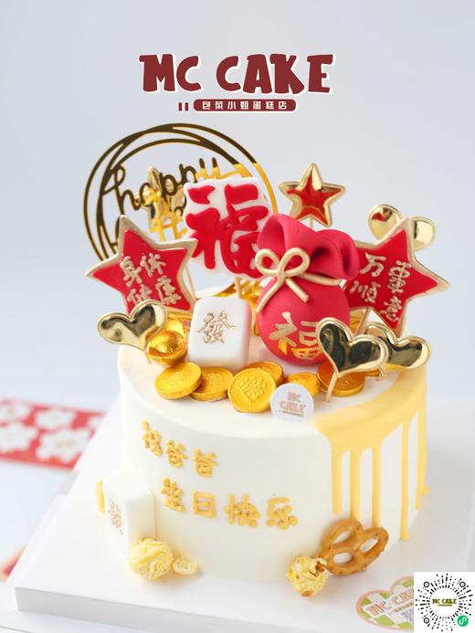 福袋福字 商品图1