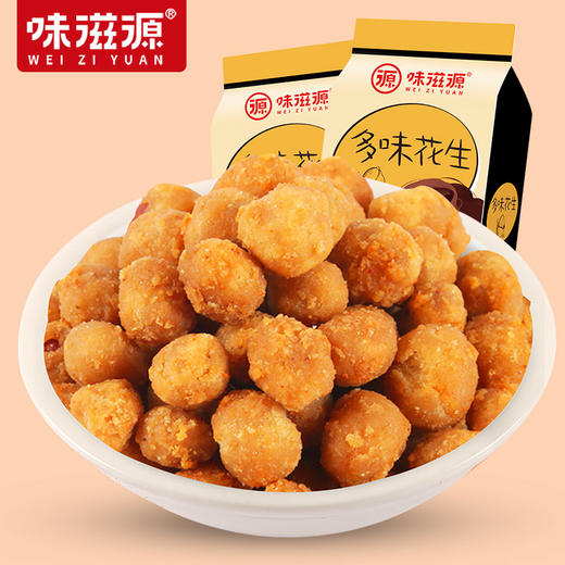 味滋源 多味花生 120g 3袋 休闲零食 鱼皮花生 商品图0