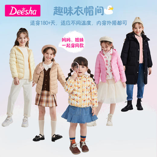 笛莎Deesha 三防面料童装女童轻薄羽绒服秋冬装2023新款 商品图3