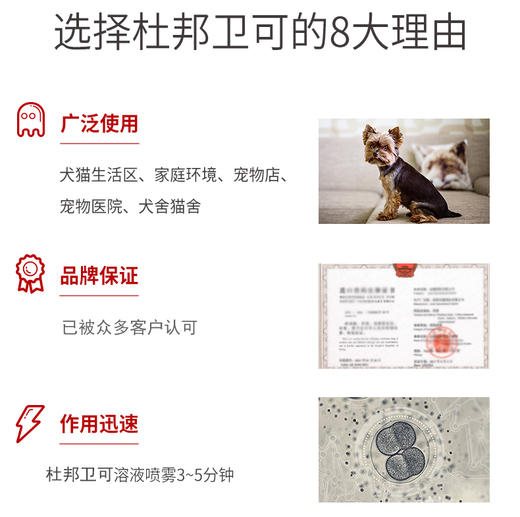 杜邦卫可 环境消毒/消毒粉 商品图1