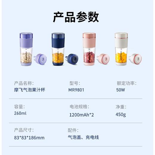 好物集-摩飞气泡果汁机/榨汁机 商品图7