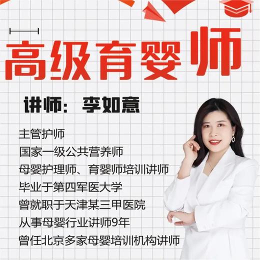 【家政培训】拼团活动，三人组团，课程任选三项 商品图8