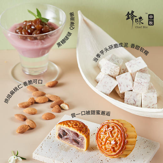 【已下架】积分换购 | 锋味 喜月中秋月饼礼盒 广式蛋黄莲蓉月饼陈皮豆沙月饼[福利品] 商品图4