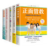 教子有方5册 正面管教+读懂孩子的心+解码青春期+如何说孩子才会听,怎么听孩子才肯说+好妈妈胜过好老师正版家庭教教育孩子的书籍 商品缩略图4