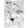 预售 【中商原版】漫画 故事说不停【五十岚大介传奇出道作】（上、下） 五十岚大介 台版漫画书 脸谱出版 商品缩略图5