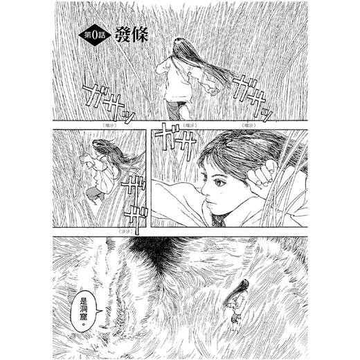 预售 【中商原版】漫画 故事说不停【五十岚大介传奇出道作】（上、下） 五十岚大介 台版漫画书 脸谱出版 商品图5