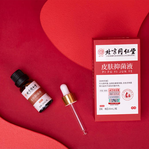 【第2瓶半价】北京同仁堂灰指甲液草本消菌长久防护有效祛灰甲温和修复不伤甲操作方便 商品图4