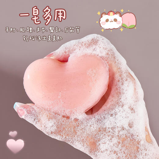 拍一发二【不做“黑妹“，去黑祛螨粉嫩香皂】貂蝉来了蜜桃PP香皂 深层清洁控油香皂 私处美臀嫩滑手工皂 女性私密皂 商品图3