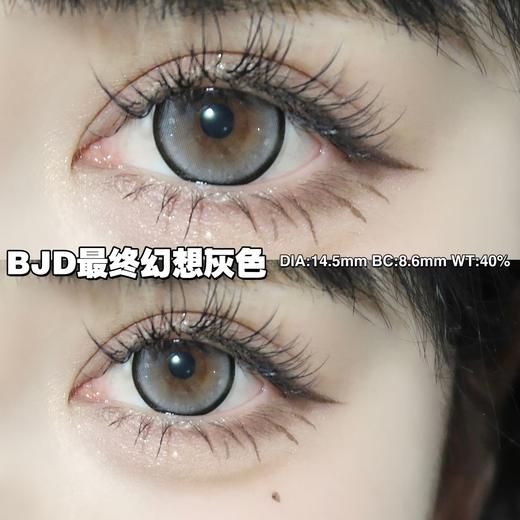 Dreamcon C Girl单款-BJD最终幻想灰色 商品图4