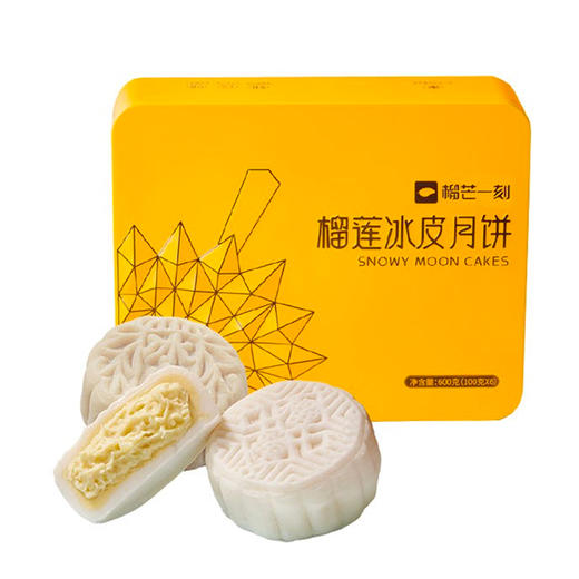 【已下架】积分换购 | 榴芒一刻 榴莲冰皮月饼礼盒装600g[福利品] 商品图5