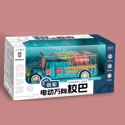 嘉尔乐电动万向齿轮校车0927A（颜色随机） 商品图1