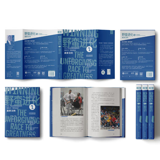 野蛮进化+野蛮进化2（全2册） 商品图6