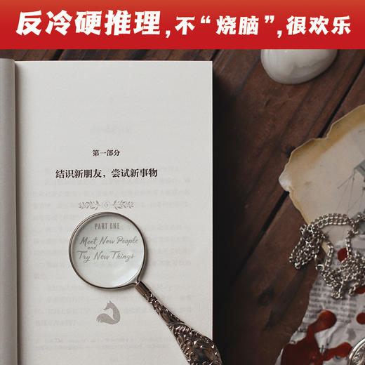 【内赠超值衍生剧本杀游戏】周四推理俱乐部 理查德·奥斯曼 著 新式推理 侦破养老社区连环命案 小说 商品图1