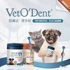 VetOdent®牙乐粉-挪威进口的天然泡叶藻提取物 商品缩略图1