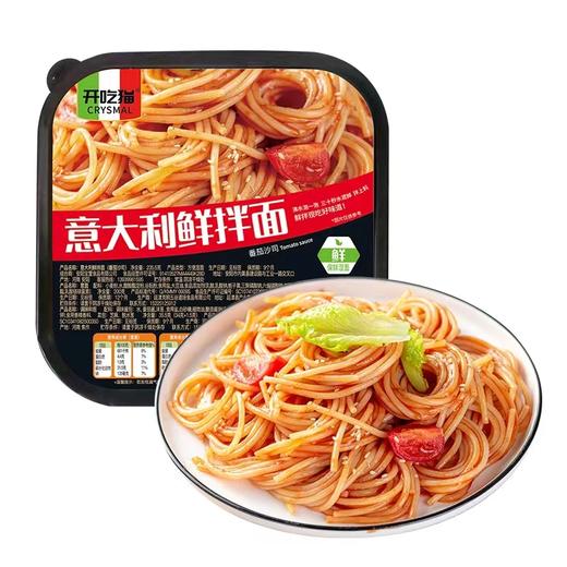 意大利鲜拌面一袋（拼团） 商品图2