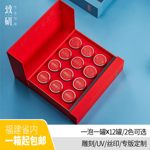 精致12泡小罐茶高端红茶礼品盒空盒通用岩茶正山小种茶叶包装礼盒 商品图0