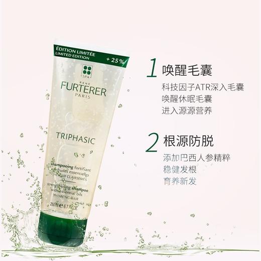 法国 Furterer馥绿德雅 小绿珠控油蓬松/小白珠固发 无硅油洗发水 250ml/600ml 商品图5