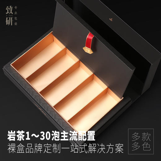 高端茶叶礼盒包装定制通用岩茶肉桂一二两小精致茶叶包装盒空礼盒 商品图1