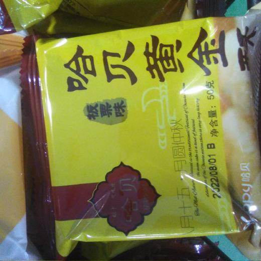 哈贝黄金酥50g 商品图0