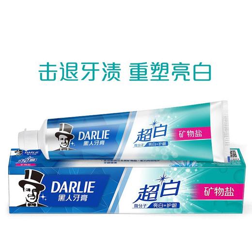 黑人（好来）超白矿物盐牙膏90g（买一送一） 商品图5