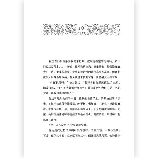 后浪正版 月亮与六便士 满地都是六便士他却抬头看见了月亮“故事圣手”毛姆作品全新未删节 后浪插图珍藏版 商品图2